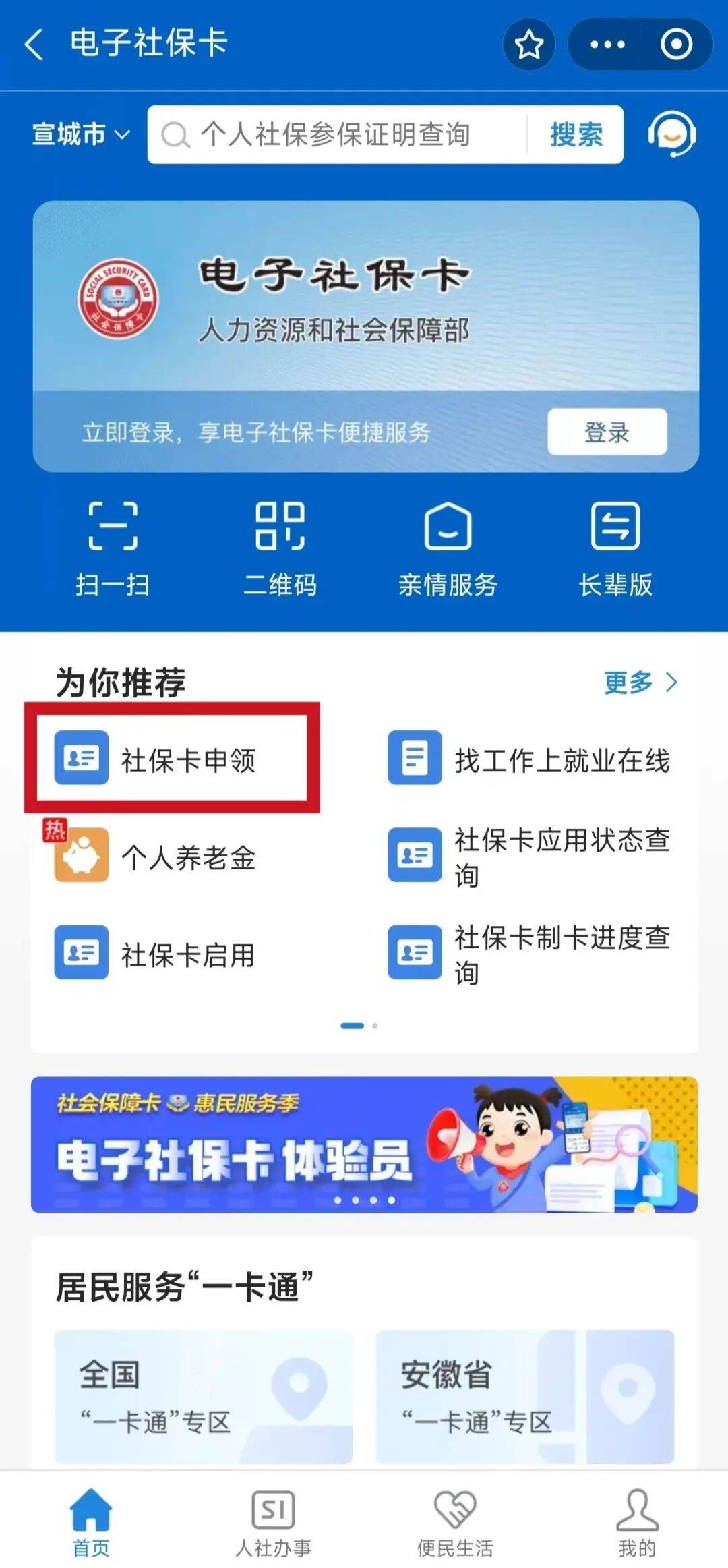 偃师最新套医保卡联系方式2024方法分析(最方便真实的偃师套医保卡的渠道是真的吗方法)