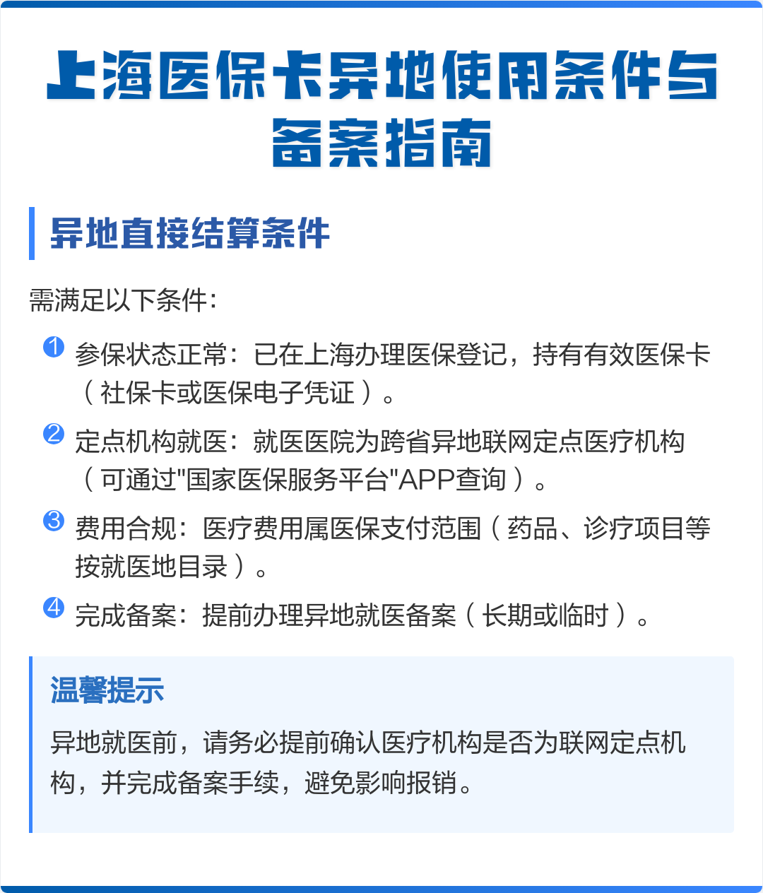 偃师最新上海哪有套医保卡的方法分析(最方便真实的偃师上海哪有套医保卡的地方方法)