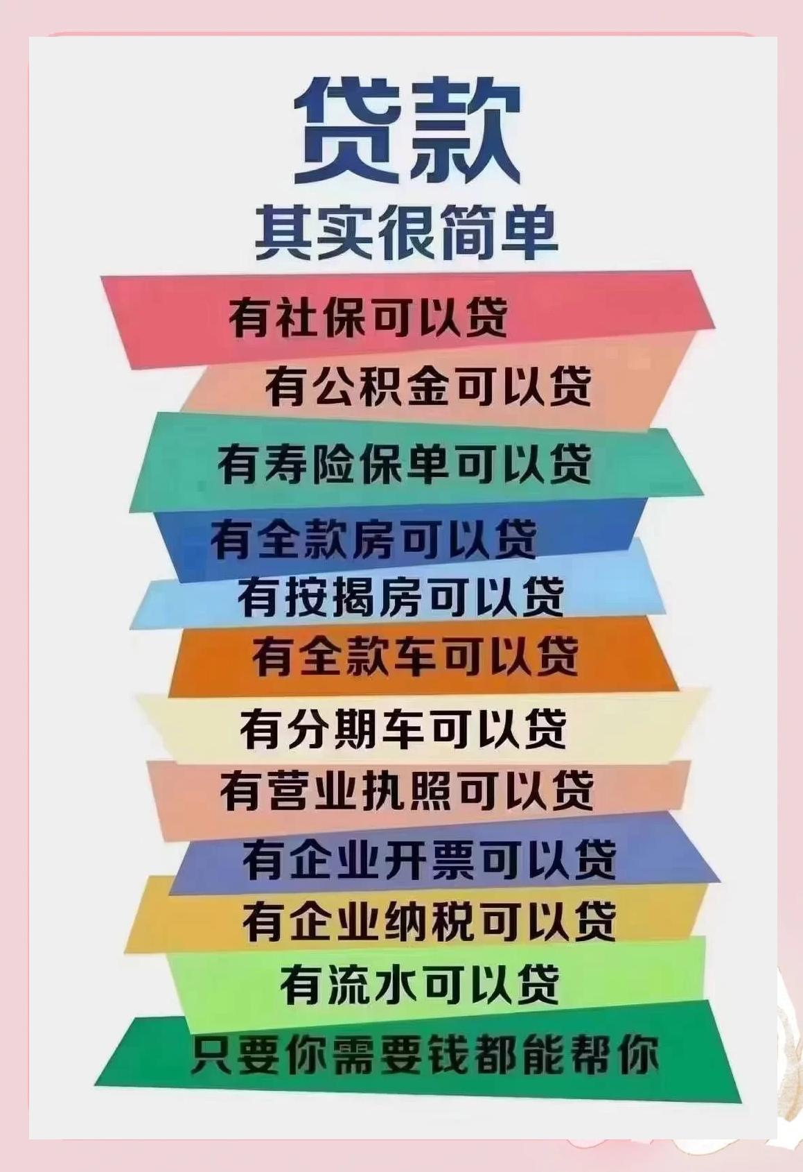 偃师最新有社保必下的小额贷款方法分析(最方便真实的偃师个人社保贷款能贷多少方法)
